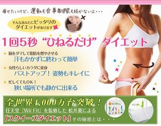 スクイーズtop.jpg